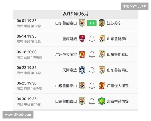 足球赛事赛程一览表鲁能vs